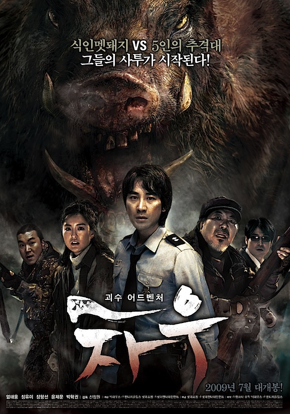 Chaw_poster.jpg