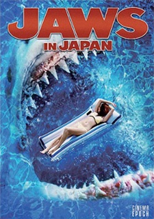 jawsjapan-1.jpg