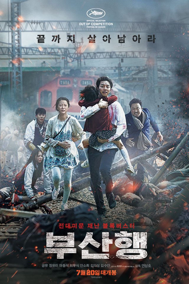 train-to-busan