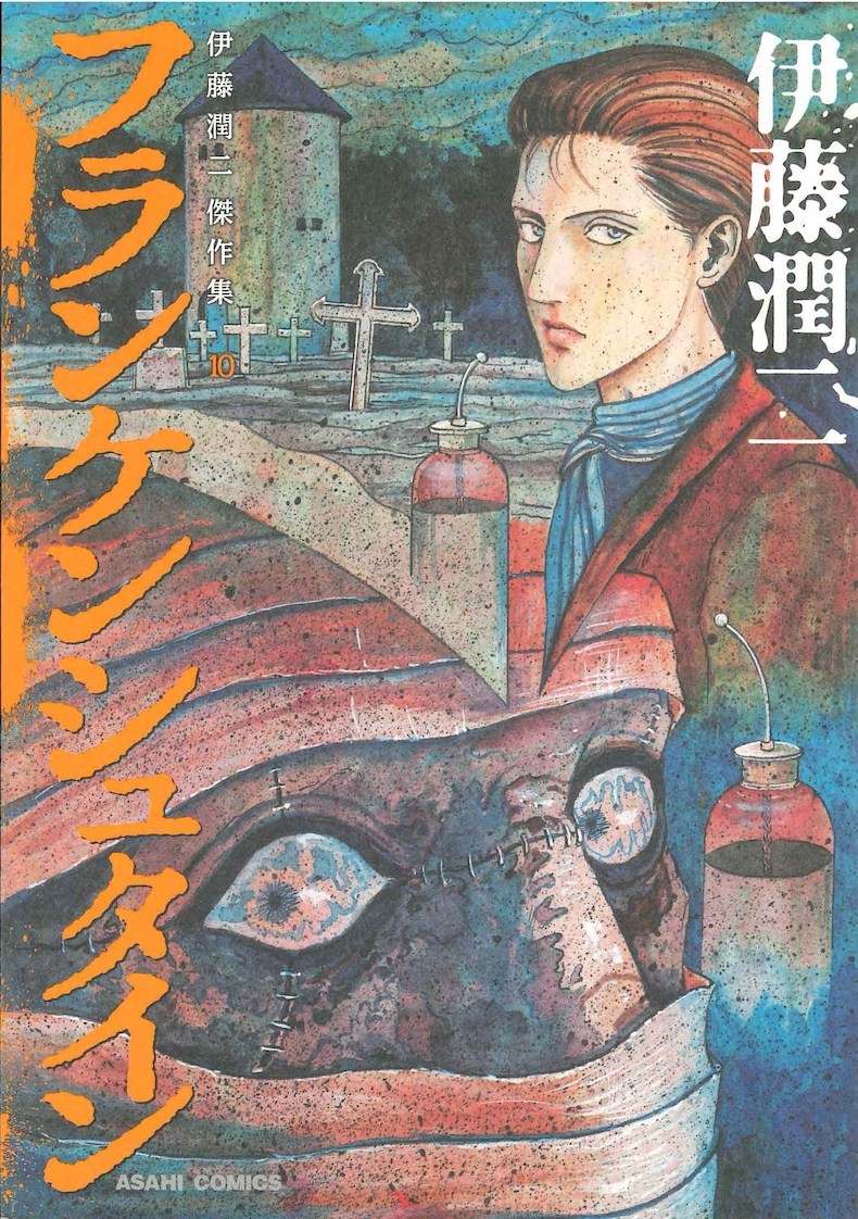 frankenstein junji frankenstein junji